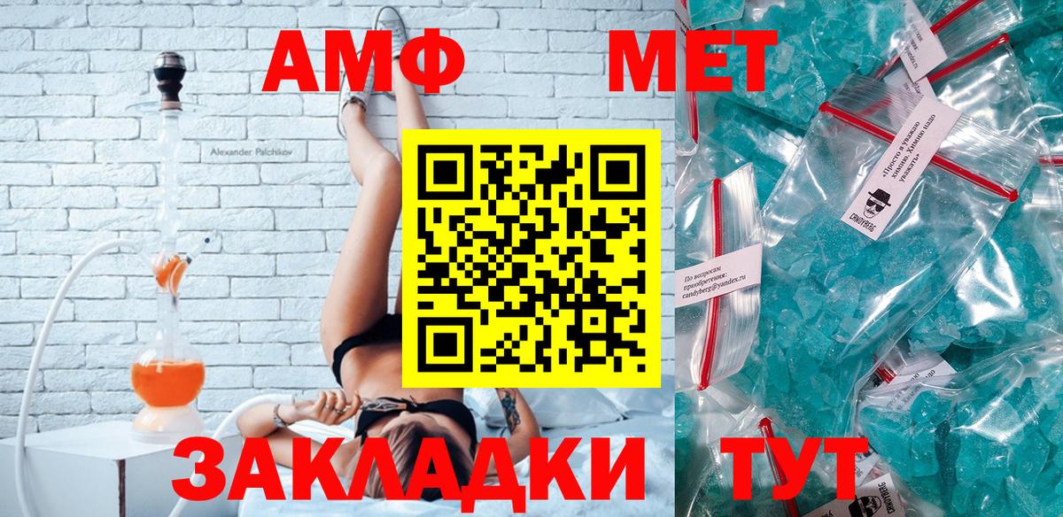 АМФ VHQ  Вход с VPN  Амфетамин  Кириши 