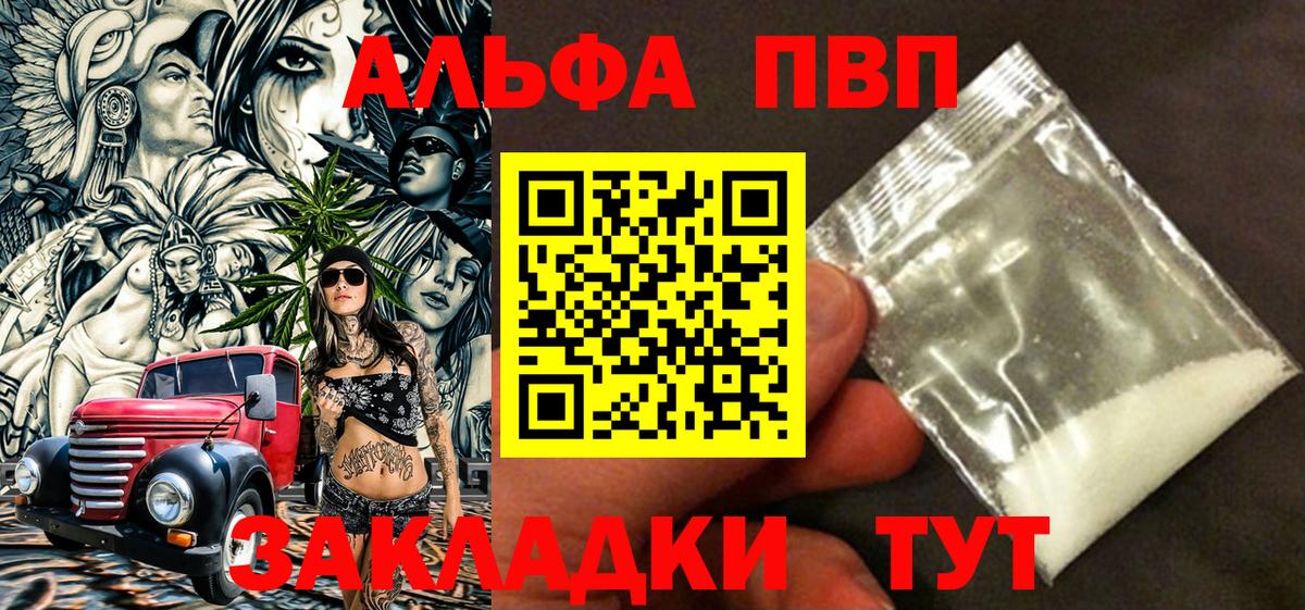 APVP крисы CK Кириши