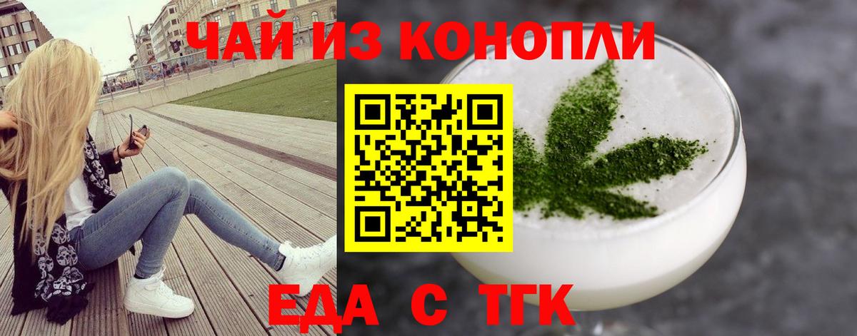 Кириши  Печенье с ТГК марихуана  Вход с VPN 