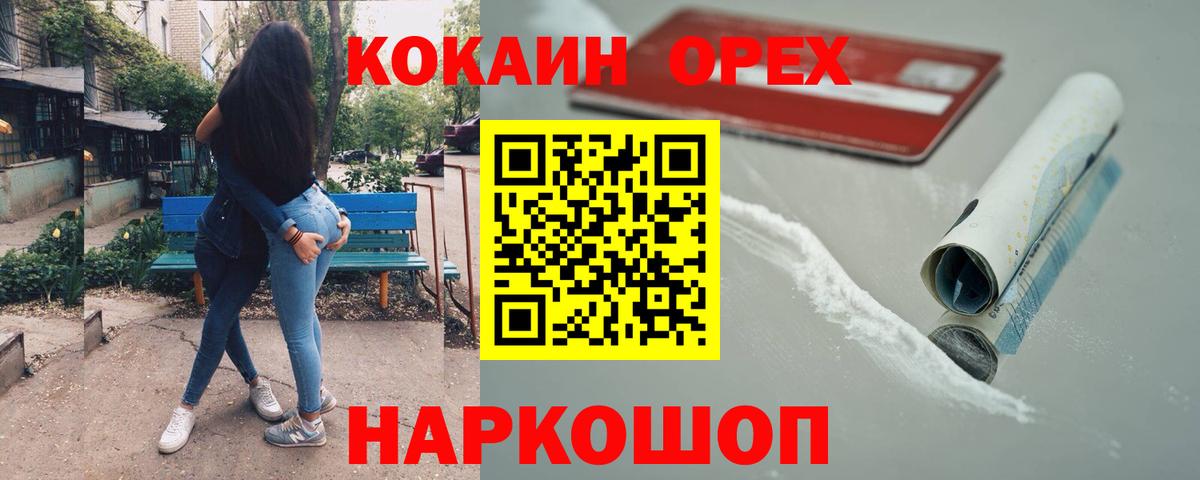 КОКАИН 99% Кириши