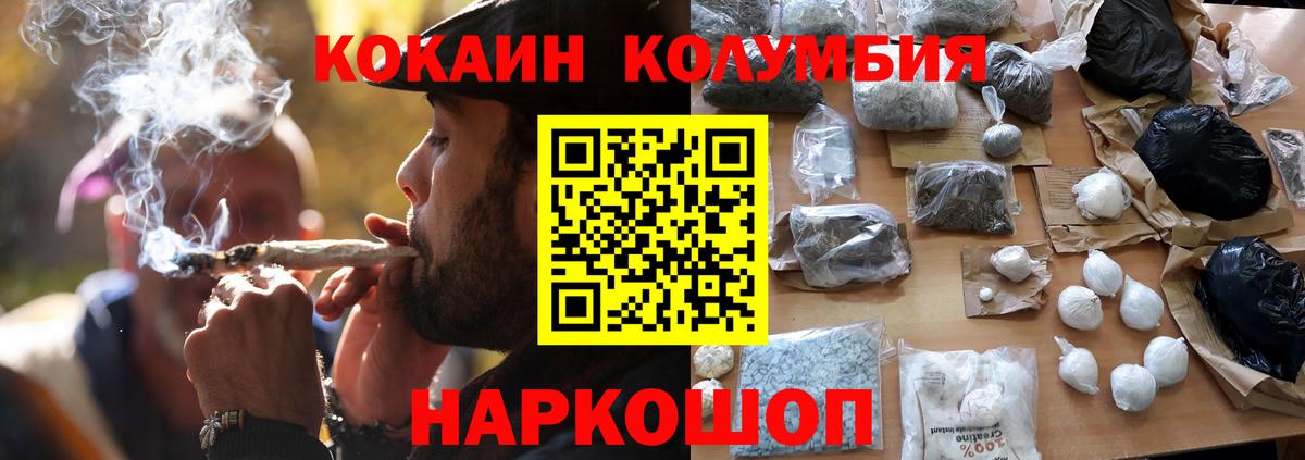 Кириши  КОКАИН Columbia  Кокаин  Вход с VPN  КОКАИН Колумбийский 