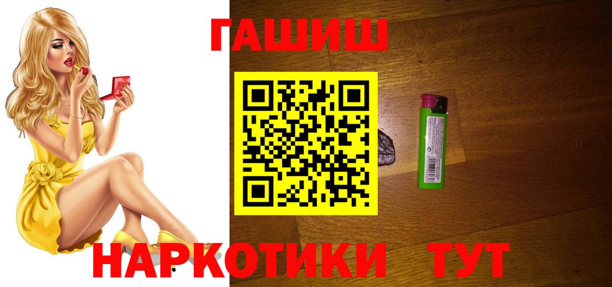 ГАШИШ Изолятор  Гашиш 40% ТГК  Вход с VPN  Кириши 