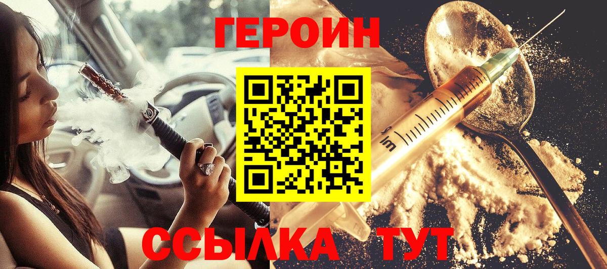 Кириши  ГЕРОИН VHQ  Вход с VPN 