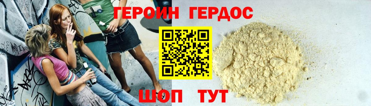 ГЕРОИН гречка Кириши