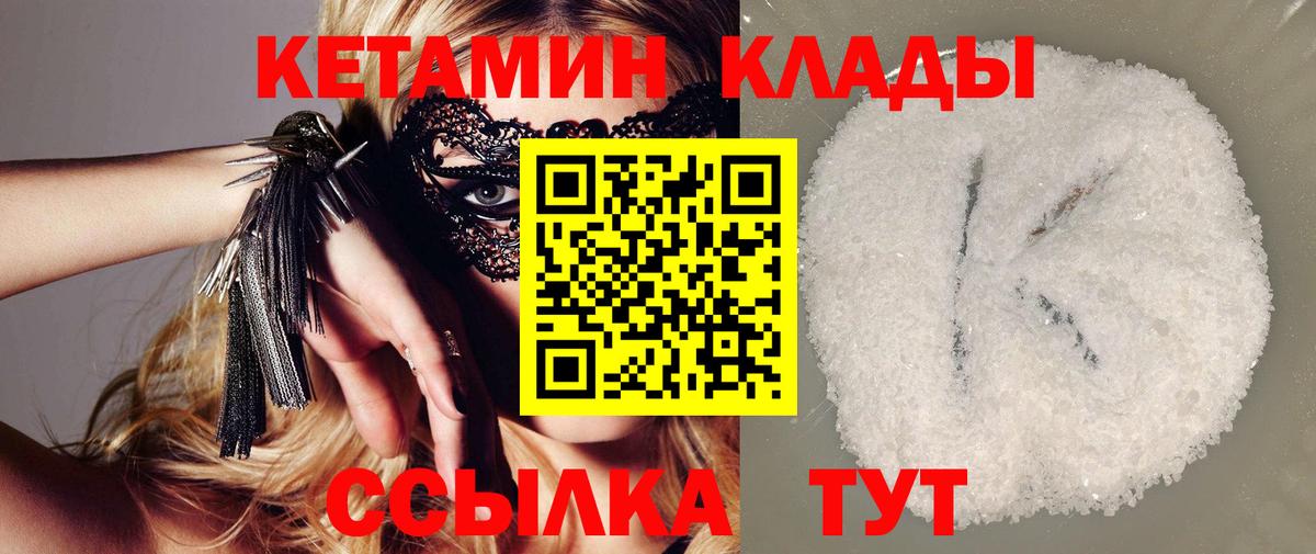 Кириши  Кетамин VHQ  Вход с VPN 