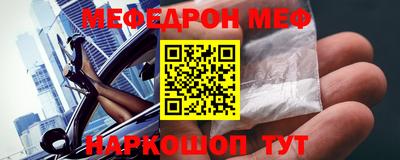 MESCALINE Краснокаменск