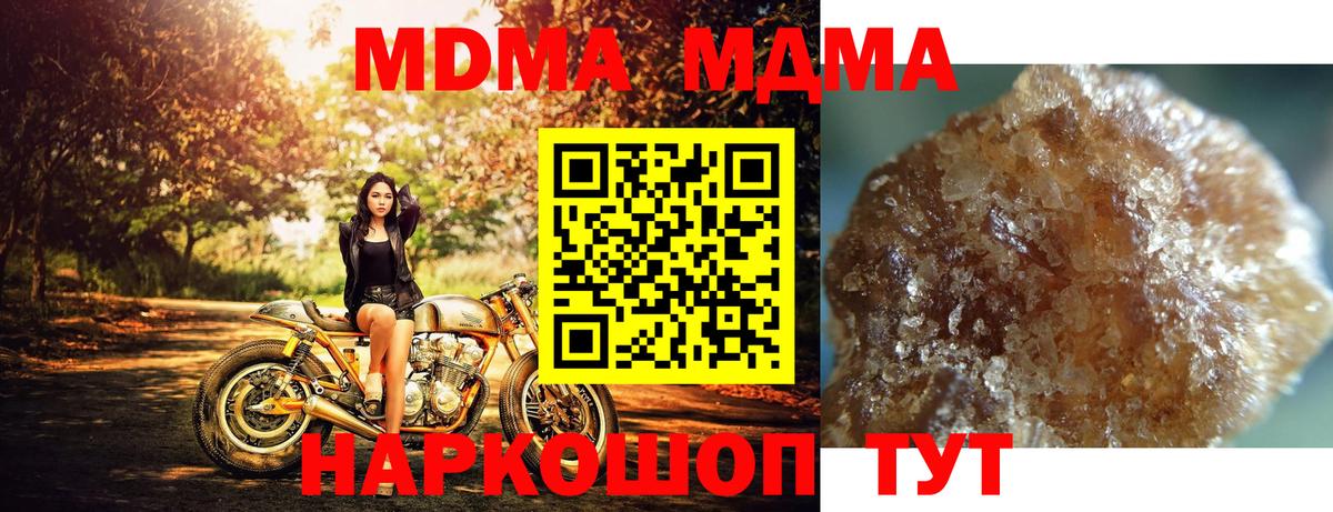 Кириши  MDMA crystal  Вход с VPN  MDMA VHQ 