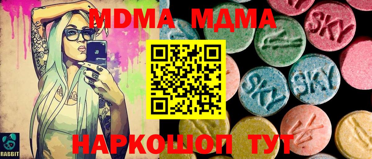 МДМА Molly Кириши