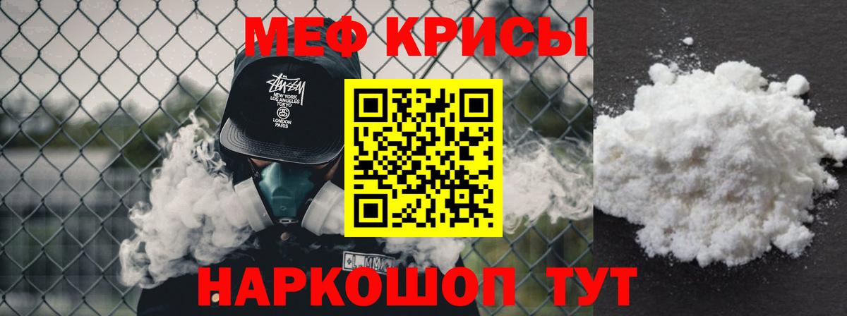 Мефедрон  Кириши