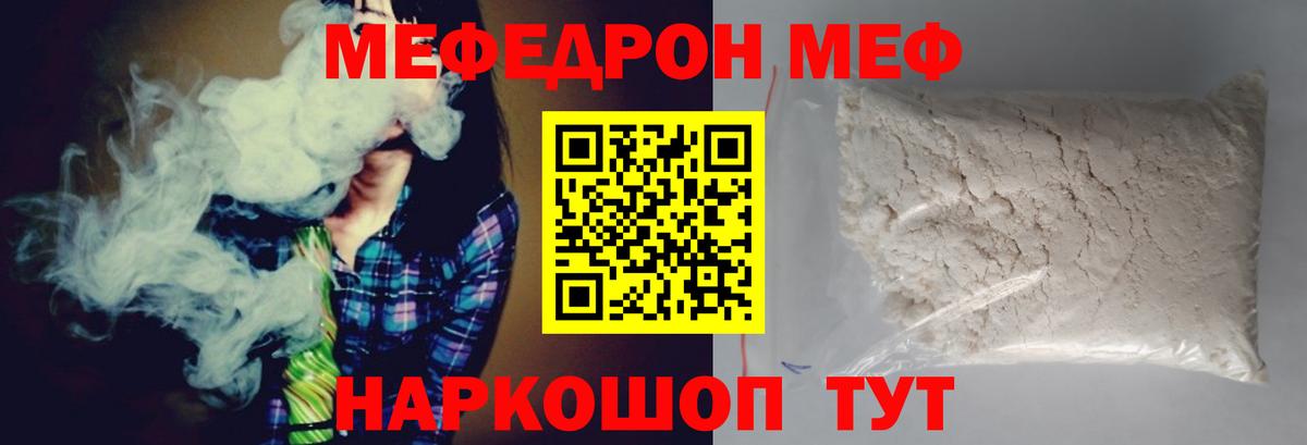 Мефедрон кристаллы  Меф 4 MMC  Вход с VPN  Меф  Кириши 
