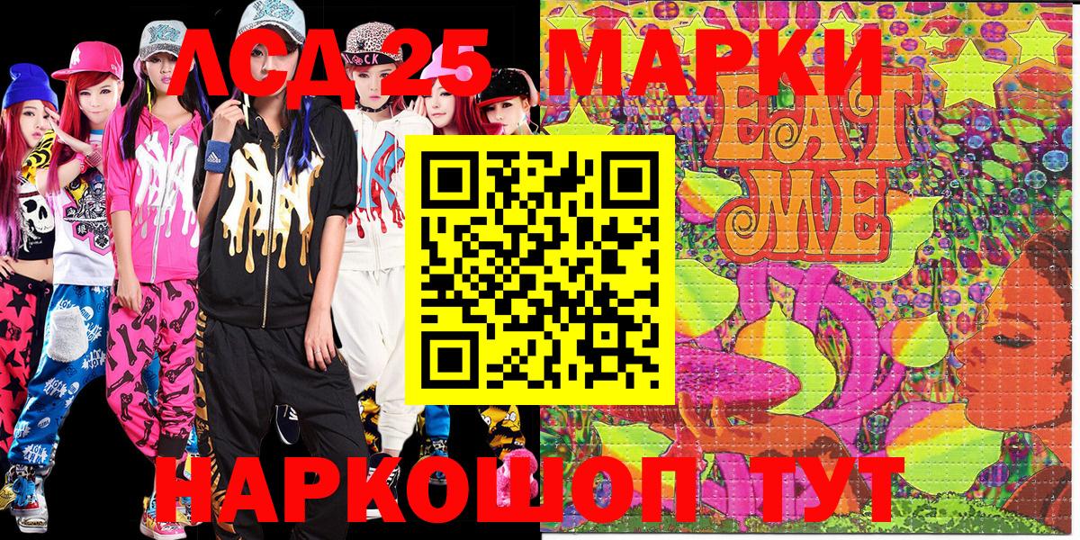 Марки N-bome 1,8мг Кириши