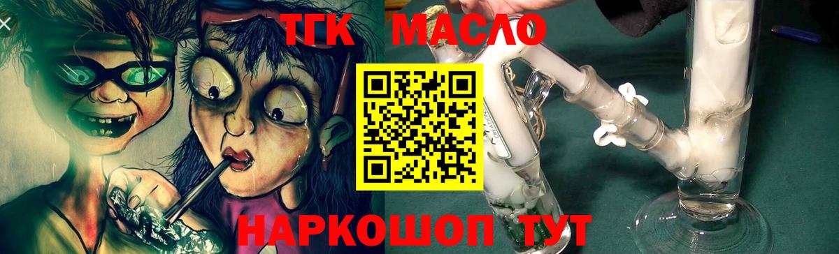Кириши  Дистиллят ТГК вейп с тгк  Вход с VPN 